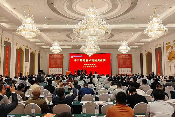 會議現(xiàn)場