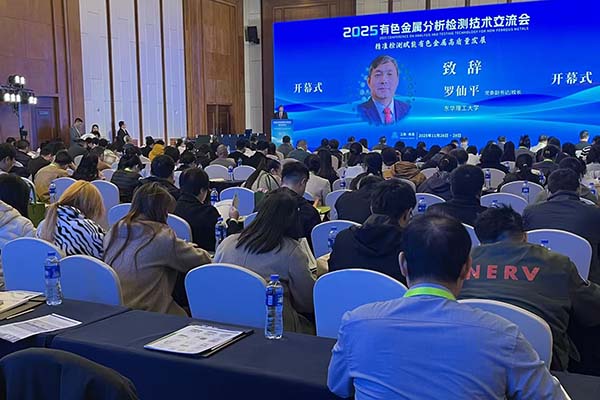 會議現(xiàn)場