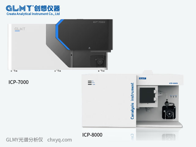 創想儀器 ICP光譜儀